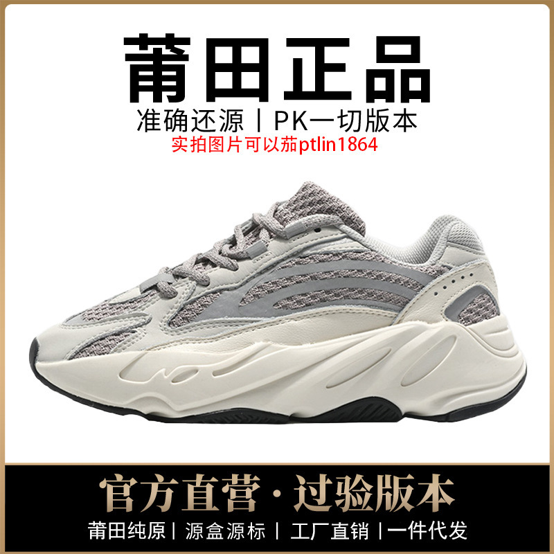 Men's Shoes aj Women's Coconut Gestalt 700v2 Real Popcorn BASF Sea Salt Inertia Pure Original Poison Men's Shoes aj Women's Coconut Gestalt 700v2 Real Popcorn BASF Sea Salt Inertia Pure Original Poison