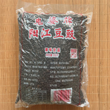 阳江豆豉鬼婆豆豉2kg餐饮装农家原味家乡黑干豆鼓调味品阳江特产