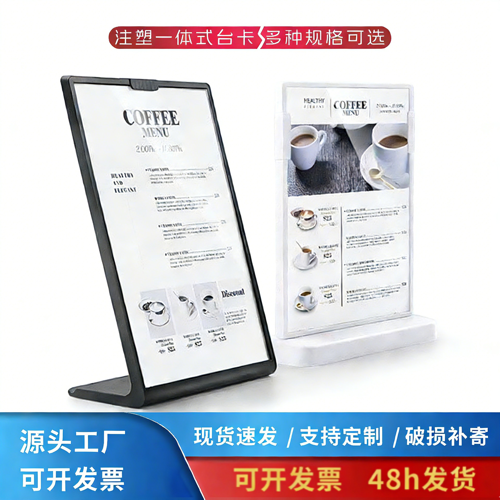 亚克力台卡定制桌面立牌展示架活动价格展示牌磁吸内页可更换