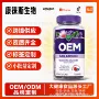 定制爆款睡眠跨境软糖