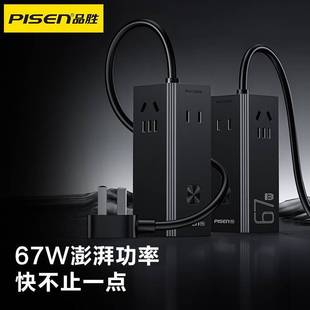 Ʒ��67W����扳�����往�����������PD�֙Cƽ��Pӛ���๦��