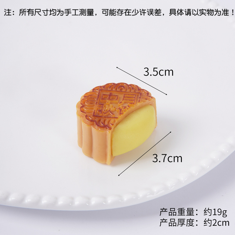 PVC仿真爆浆流心月饼模型甜点食物夹心月饼钥匙扣挂件中秋节玩具|undefined