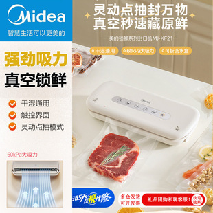 Midea Vacuum Sealing Machine Small Fresh Food Packaging Machine Sealing Machine Fully Automatic Plastic Sealing Machine Mj-Kf21