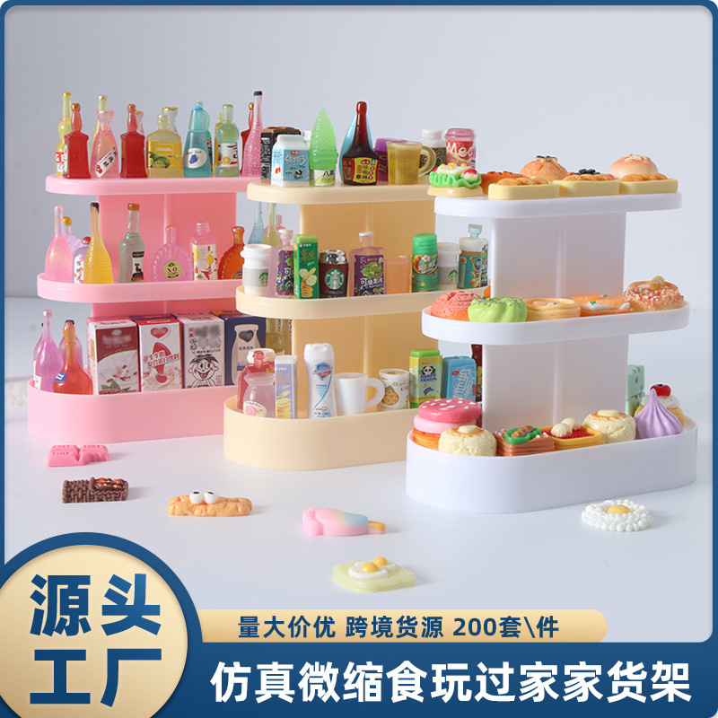 Simulation supermarket three-layer display rack blind box food play doll house miniature scene model ornaments children play house