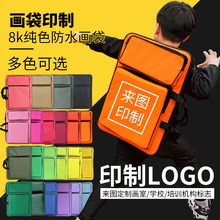 【工厂直发】 8K儿童画袋美术袋印LOGO儿童画板包学生素描收纳袋