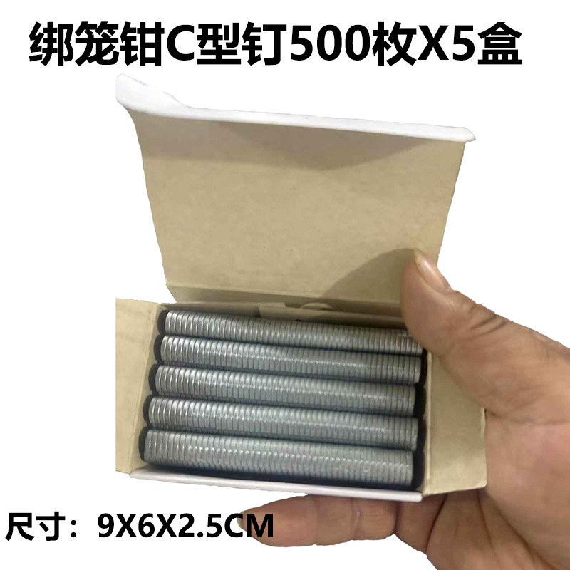 C자형 못 2500개