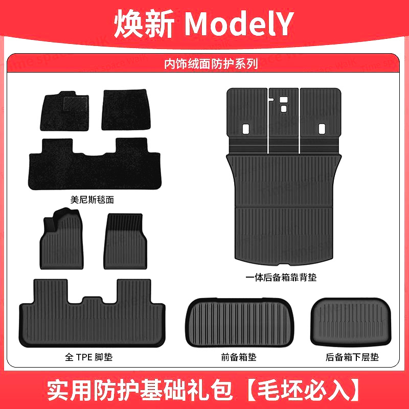 Suitable for the Updated Version of Tesla's New Cars, Carefully Selected Gift Packages, Model Y/3 Full Set of Accessories, Floor Mats, and Decorative Items