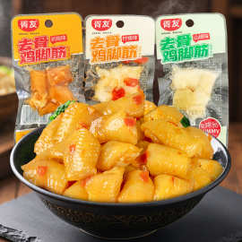 去骨泡椒鸡爪筋柠檬酸辣脱骨鸡脚筋剁椒即食凤爪无骨鸡爪休闲零食