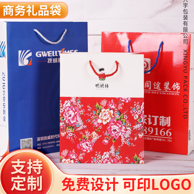 厂家供应创意纸袋礼品手提纸袋商务礼物袋定 制喜袋印刷logo