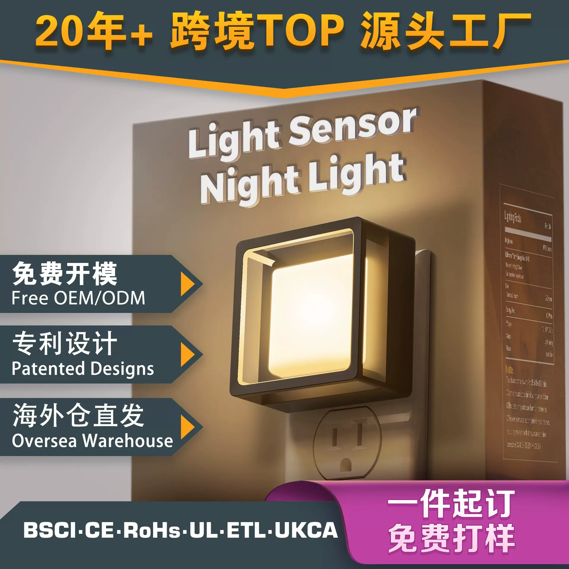 LED插电夜灯GY033方形简约起夜卧室床头光控感应小夜灯定制