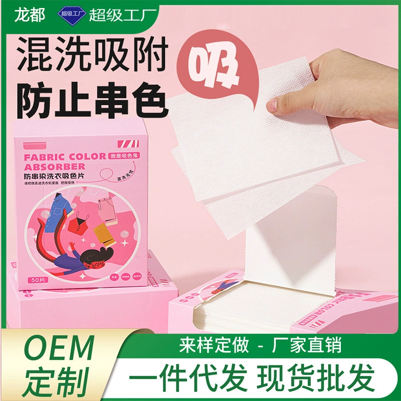 Таблетки для стирки, пузырьковая бумага для стирки, таблетки для дезактивации стирки, стойкий аромат парфюмерного смака, производитель домашних таблеток для стирки