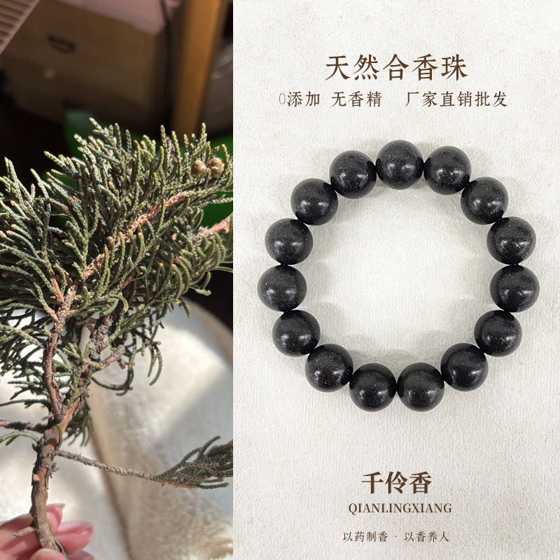 千伶香手串非遗自制古法沉香五行合香珠疏肝解郁情绪稳定