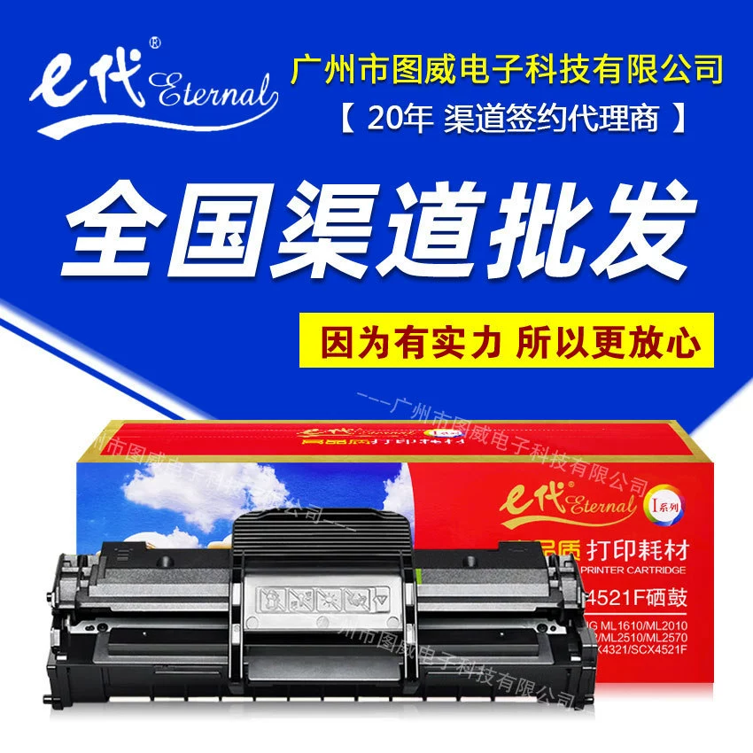 SCX-4521F картридж с тонером для тонерного картриджа для лазерного принтера Samsung ML1610 2010 4321