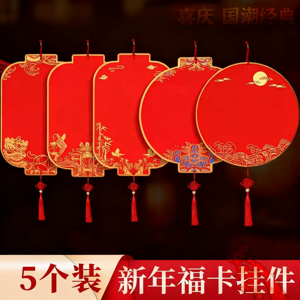 万年红福卡宣纸双面加厚洒金硬卡圆形灯笼宫灯卡纸蜡染祥瑞图案国