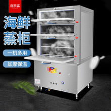 喜莱盛商用蒸饭柜海鲜电蒸箱海鲜蒸柜蒸包炉蒸饭机全自动蒸饭箱
