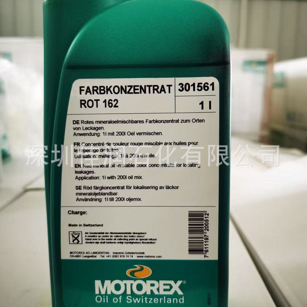 摩托瑞斯MOTOREX FARBKONZENTRAT ROT 162润滑系统测漏剂1L/瓶