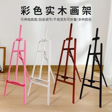 木质画架kt板支架木制水牌广告牌展示牌美术生绘画木头海报展示架