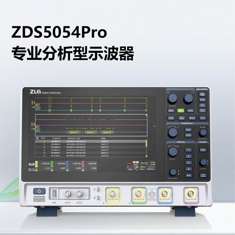 ZLG致远 ZDS5054Pro四通道专业分析型示波器