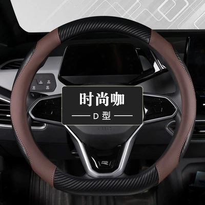trade explosion car steering wheel: Steering wheel cover - type-d-fashion-coffee-38cm