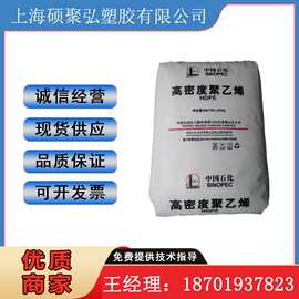 HDPE燕山石化6500B 中空吹塑瓶子料 高密度聚乙烯原料