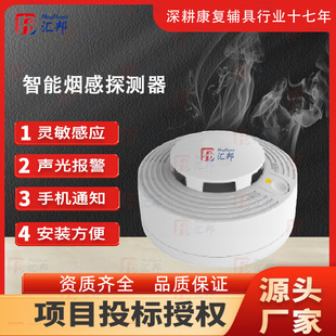 Multi-Scenario Adaptation of Smart Smoke Detectors, Smoke Alarms, Accurate Detection Notifications