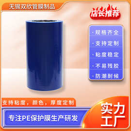 厂家发货各种金属表面防护保护膜 黑白膜 乳白膜蓝膜 透明膜 黑膜