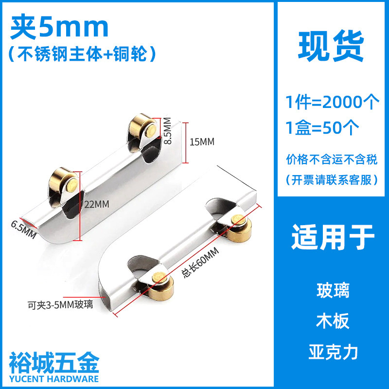 ガラス移動扉プーリー網戸ドア押し引き輪左右移動ローラーホイール展示盤Hホイール5mm6mm8mmホイール|undefined
