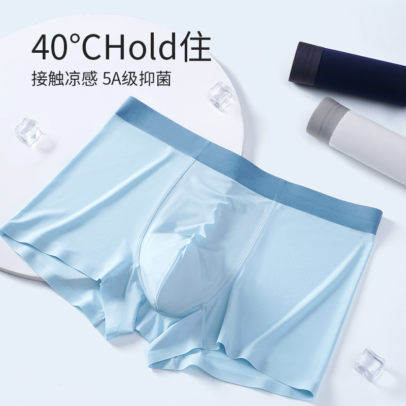 Slim invisible breathable 5A antibacterial men's underwear for summer coolness, square flat-bottomed pants for wholesale