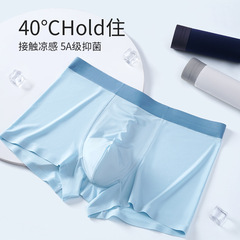 Slim invisible breathable 5A antibacterial men's underwear for summer coolness, square flat-bottomed pants for wholesale