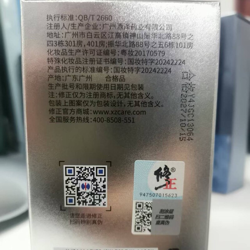 修正美白淡斑精华液淡化斑点柔润肌肤补水细嫩淡斑精华女士广州|undefined