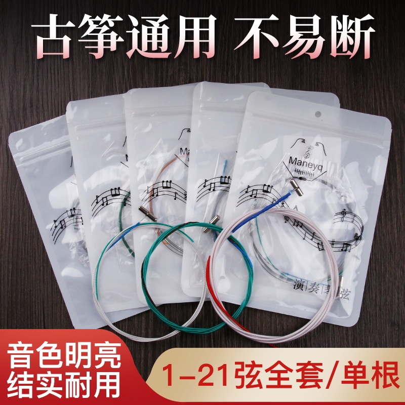 Guzheng Strings Dunhuang Guzheng Universal 1-21 Strings Single Full Set Professional Standard Guzheng Steel Wire Strings Guzheng Strings