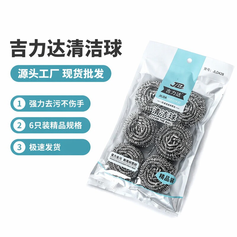 Individually Packaged 6 Steel Wire Cleaning Balls for Washing Dishes, Flat Balls for Washing Dishes, Stainless Steel Cleaning Balls, Steel Wire Balls, Street Vendor Supply Individually Packaged 6 Steel Wire Cleaning Balls for Washing Dishes, Flat Balls for Washing Dishes, Stainless Steel Cleaning Balls, Steel Wire Balls, Street Vendor Supply