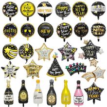 18寸新年快乐布置装饰酒瓶铝膜气球派对新年庆典年会流星铝箔气球
