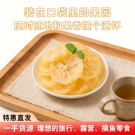 其他果干蜜饯;其他果酱;苹果干