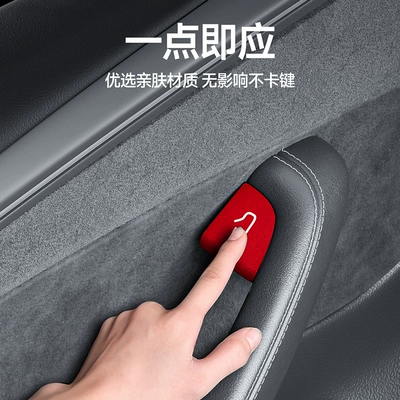 Switch Button Protective Sticker – Car interior film