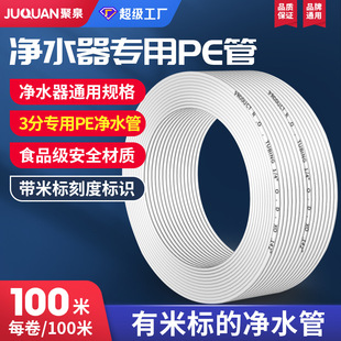 3��PE�� �ˮ�C��ˮ��ʳƷ��ˮ�� 3/8��ˮܛ�� 1��100�� �S�����l