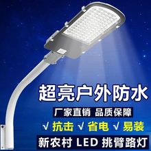 LED路灯广场小区庭院灯头防水挑臂电线杆公道路30w灯户外灯新农村