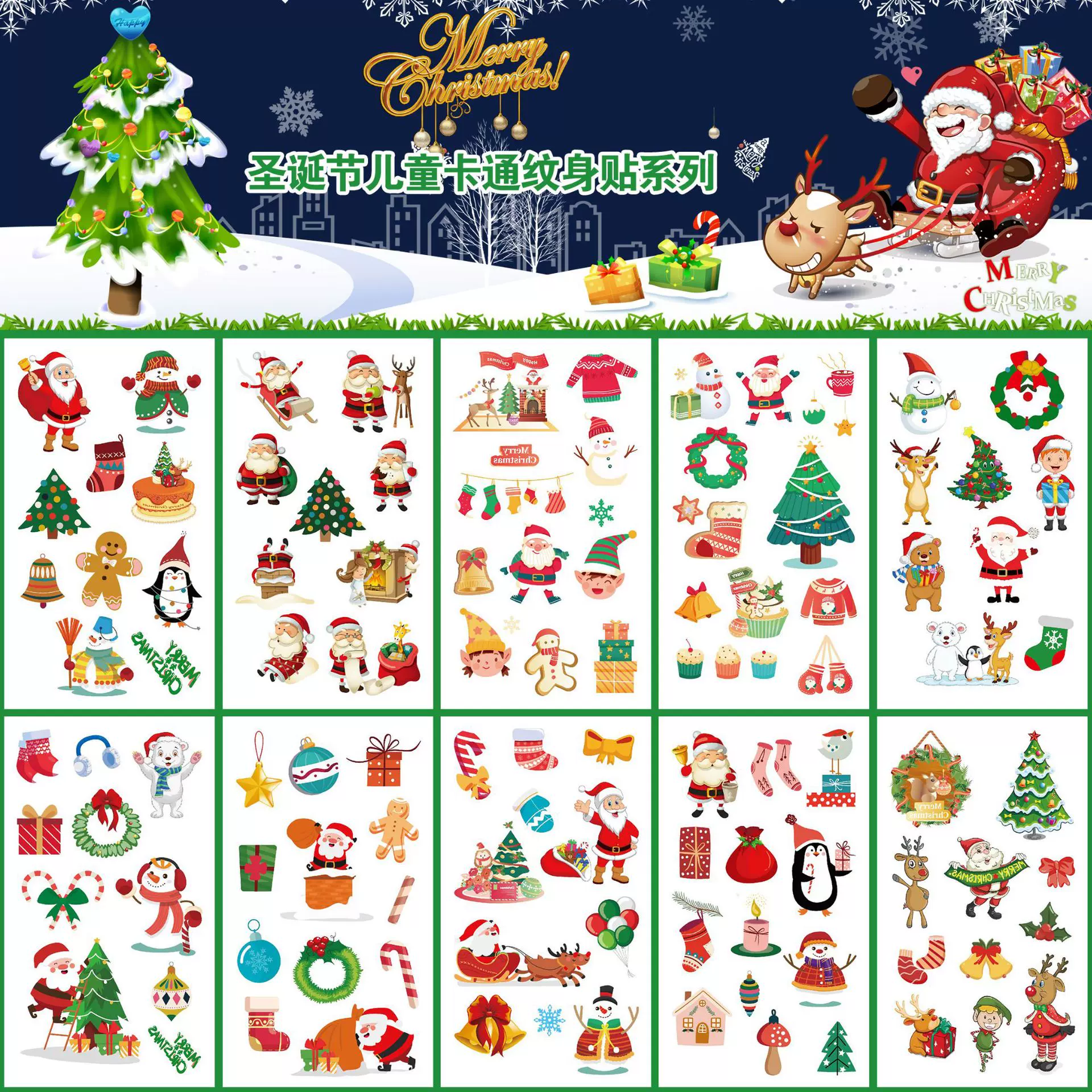 跨境儿童圣诞节纹身贴圣诞老人麋鹿彩灯节日派对防水贴纸脸贴