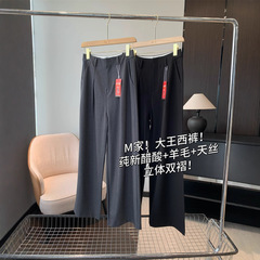 通勤哲学~醋酸天丝休闲直筒羊毛西裤高腰垂感阔腿西裤女秋603033
