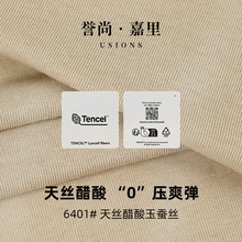 145克1*1十字罗纹针织面料 50S莱赛尔桑蚕丝醋酸混纺高弹力罗纹布