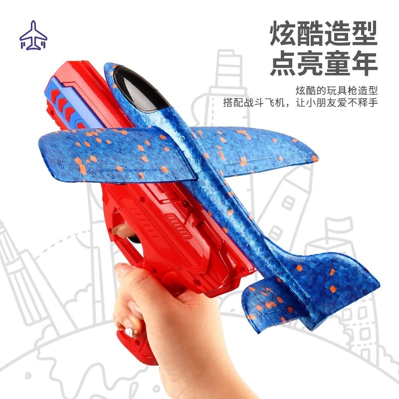 ネットで話題の発射式フォーム飛行機ガン、子供用屋外スポーツ、手投げ飛行グライダー、男の子向け模型玩具|undefined