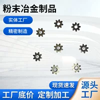1688批量生产齿轮定制