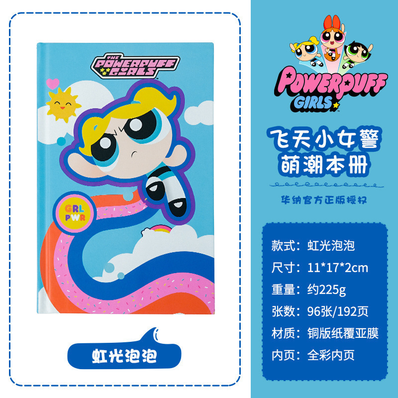 达脉飞天小女警笔记本正版彩页精装三折页日记本学生创意手账本|undefined