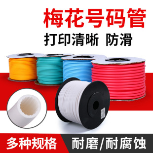 �S�Ҳ�ɫ��ɫ�X��̖�a�� �C��PVC÷���� 1.5/2.5/4ӡ�֘��R��̖��