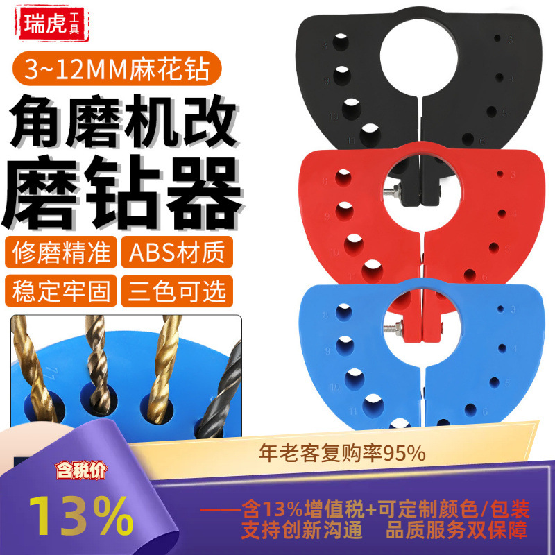 新款磨钻器角磨机改装磨钻神器 废钻头旧钻头多规格钻头 打磨钻头