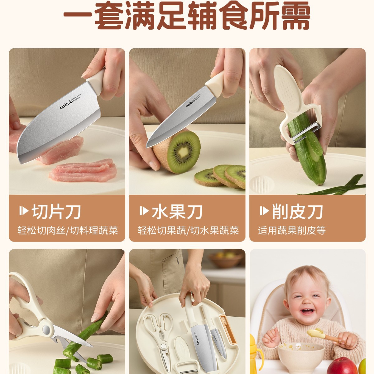 Kit de cuchillos de alimentos para bebés, cocina, cuchillo de fruta, cuchillo de cocina doméstico, cuchillo de cocina 2 en 1