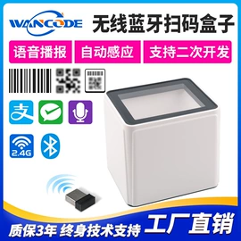 条码扫描枪;扫码支付盒子;条码枪配件