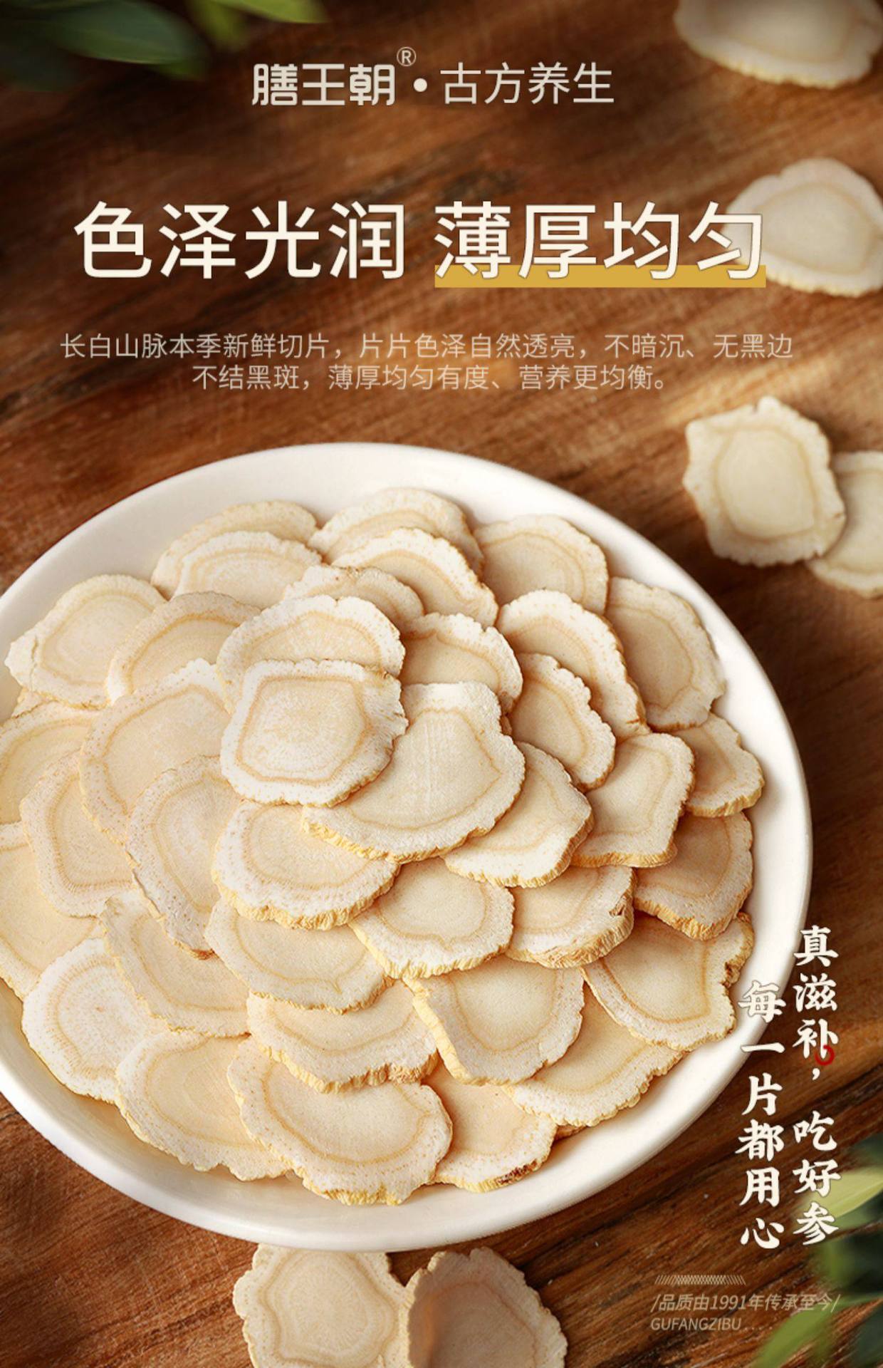 American Ginseng Slices Xi Yang Shen 500g Premium Cut Panax quinquefolius Root for Tea and Cooking quality and texture