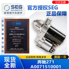 A0071510001 A0051513901������SEG�����𶯻�  ����271 ��������