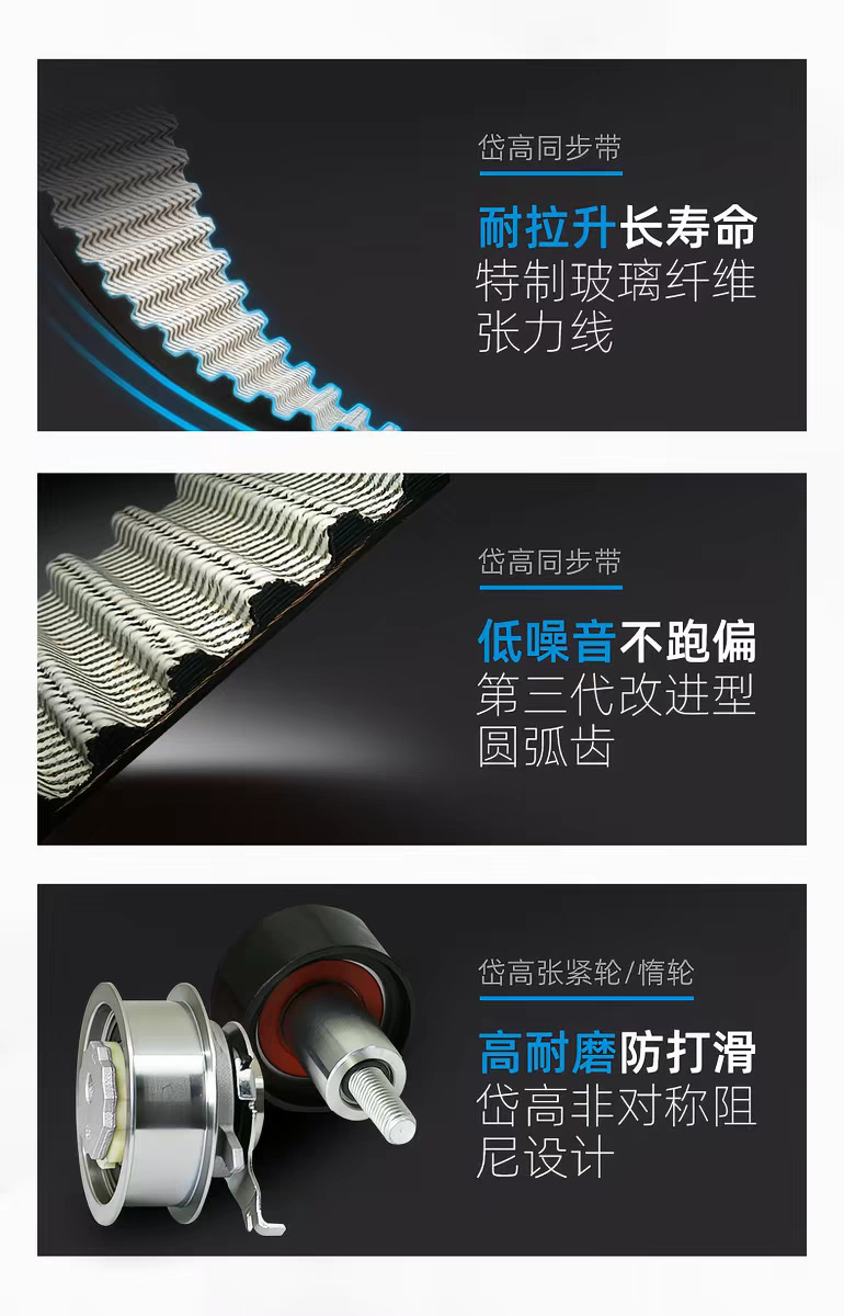 Dai Gao Ea211 Timing Belt Repair Kit 04E198119 Is Suitable for Volkswagen Magotan, Passat, and Audi